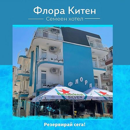 Guesthouse Flora Китен Екстер'єр фото